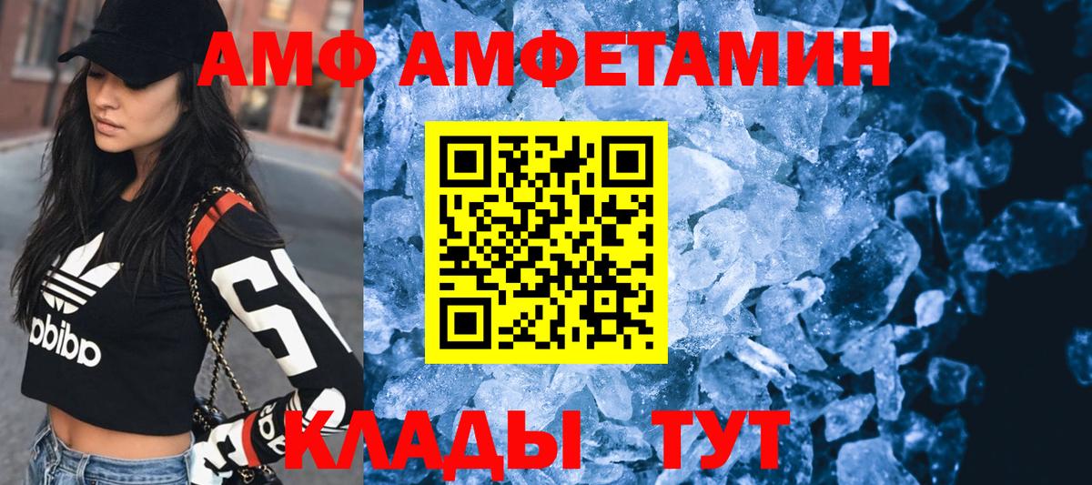 АМФ VHQ  Вход с VPN  АМФ  Златоуст 