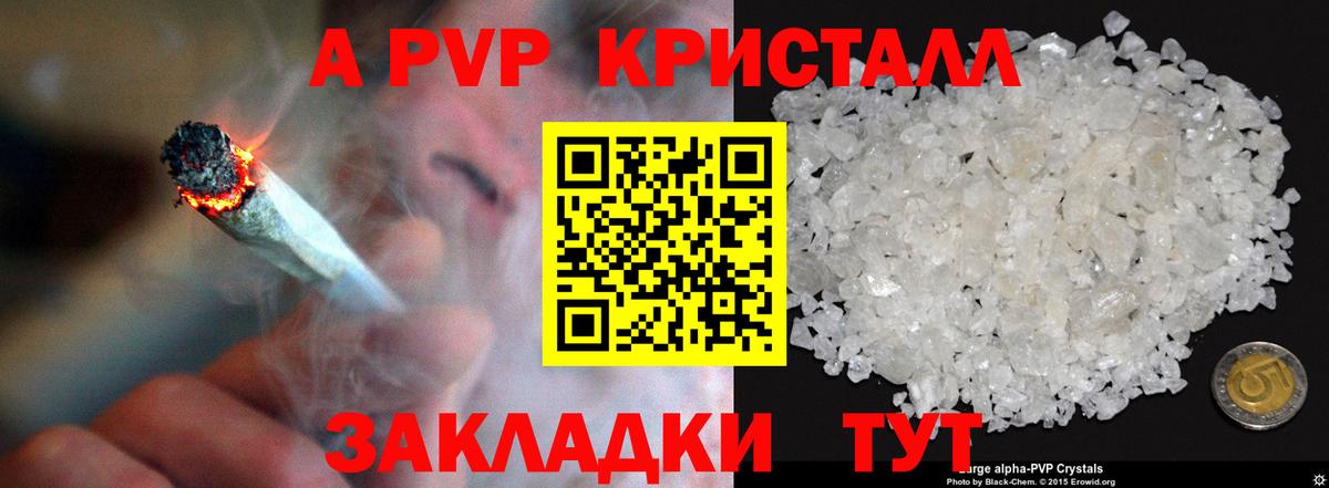 APVP VHQ  Alpha-PVP Соль  Вход с VPN  Alpha-PVP СК КРИС  магазин продажи   Златоуст 