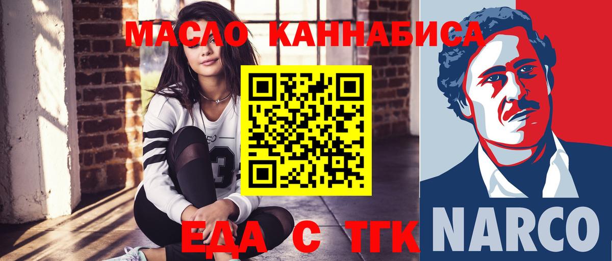 Cannafood конопля Златоуст