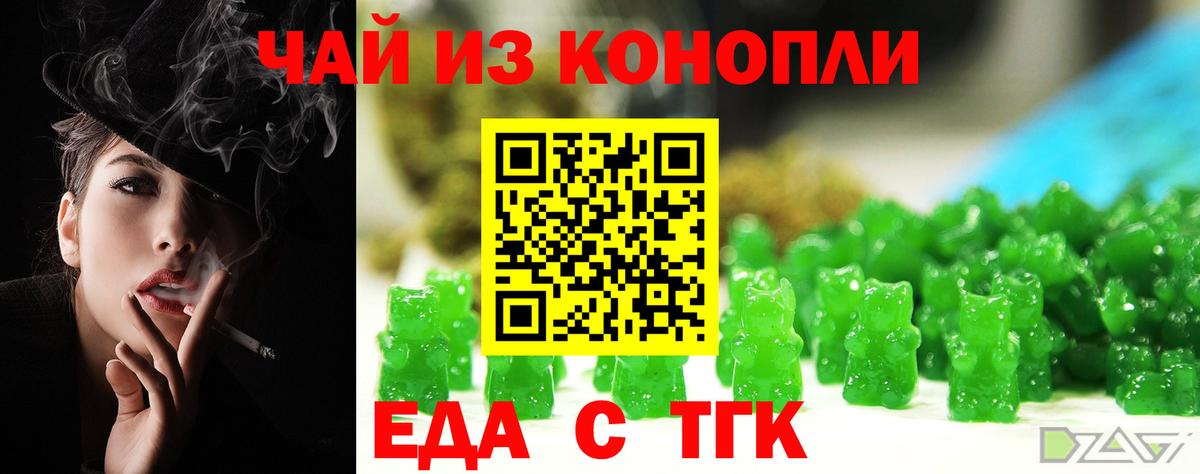 Златоуст  Печенье с ТГК конопля  Вход с VPN 