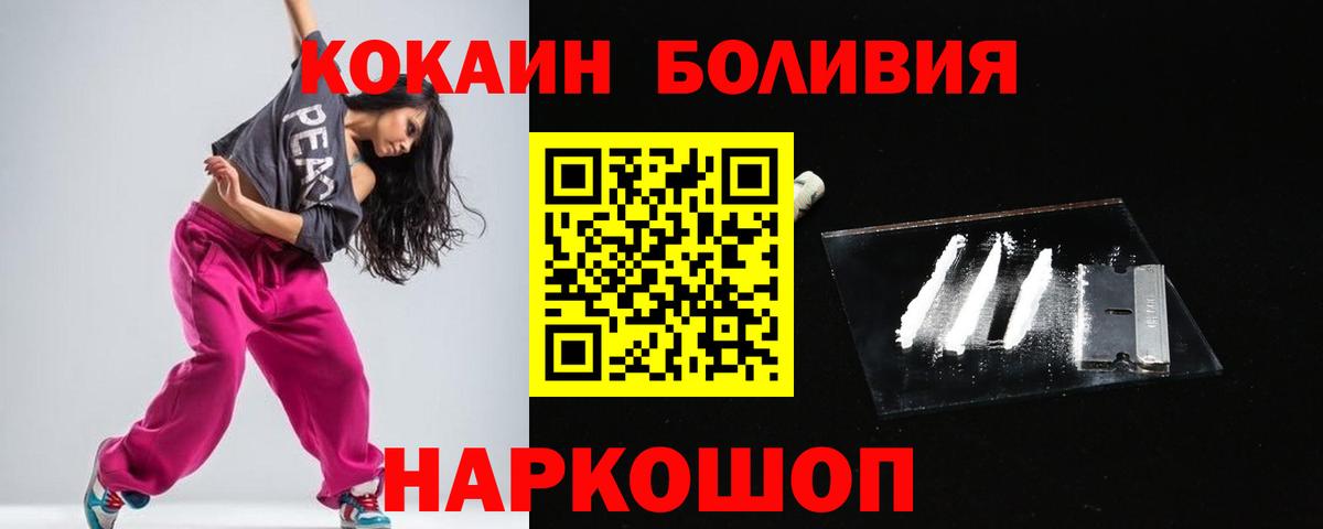 Кокаин Перу Златоуст