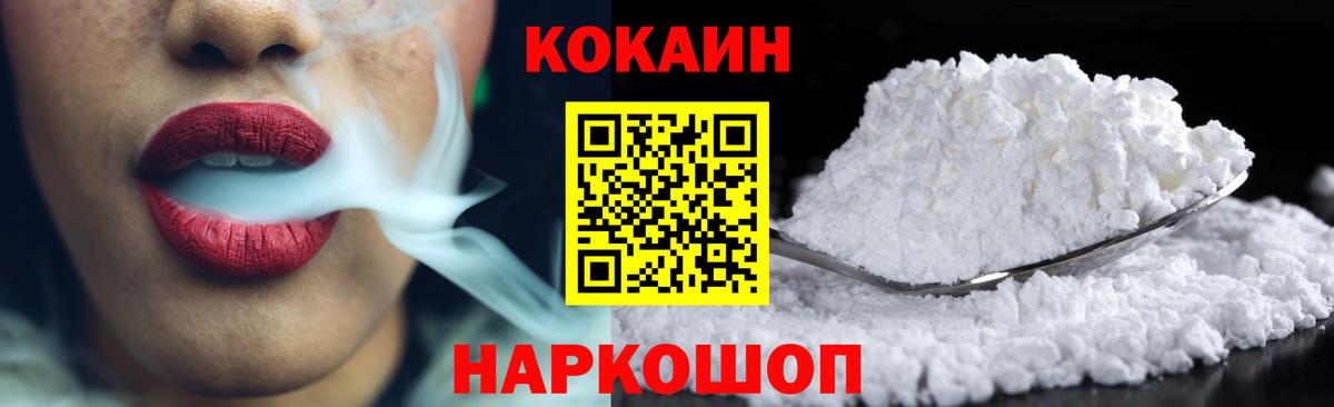 КОКАИН Перу  Кокаин  Златоуст  Кокаин Перу  Вход с VPN 