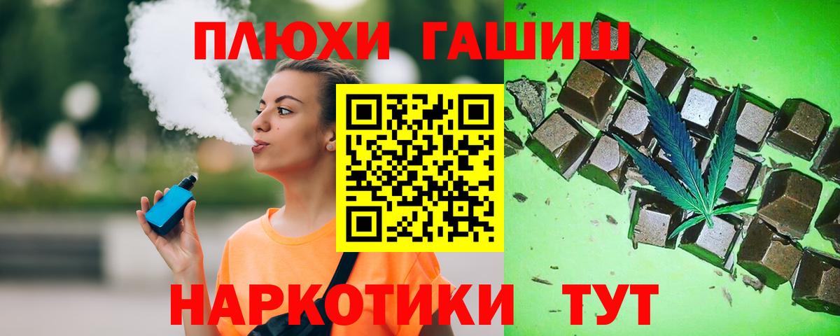 ГАШ  Вход с VPN  Златоуст  Гашиш индика сатива  ГАШИШ Cannabis 