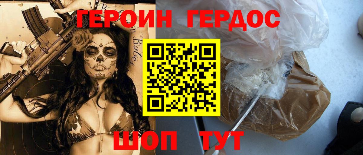 ГЕРОИН Афган  Героин  Златоуст  Вход с VPN 