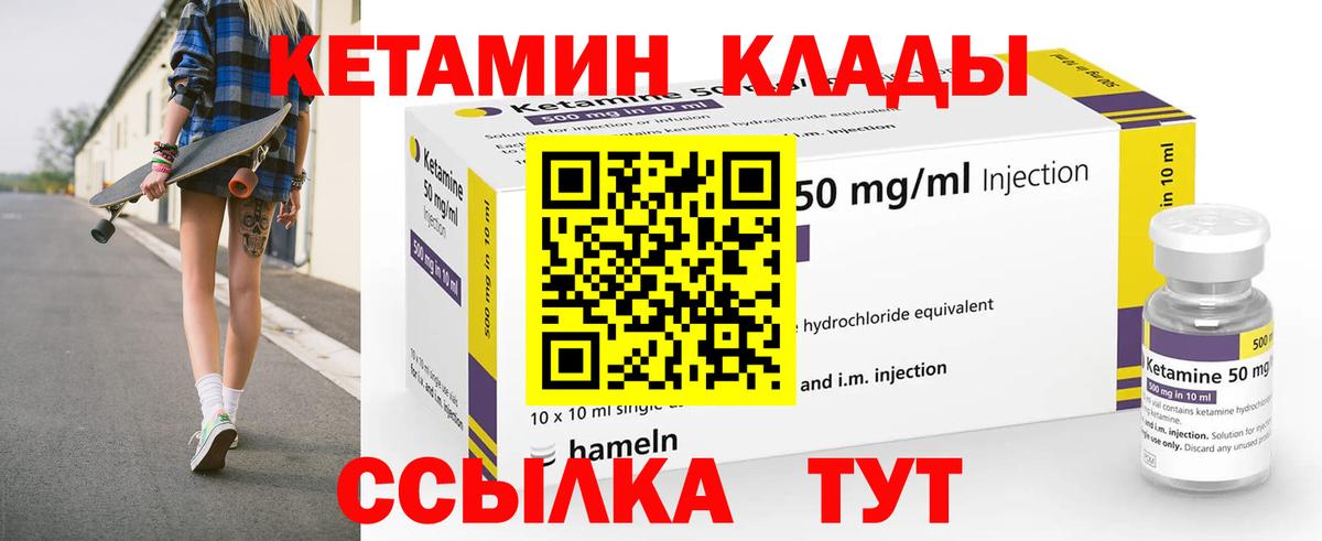 КЕТАМИН ketamine  КЕТАМИН ketamine  Златоуст  Вход с VPN 