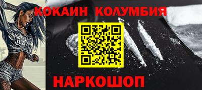 кокаин Лесосибирск
