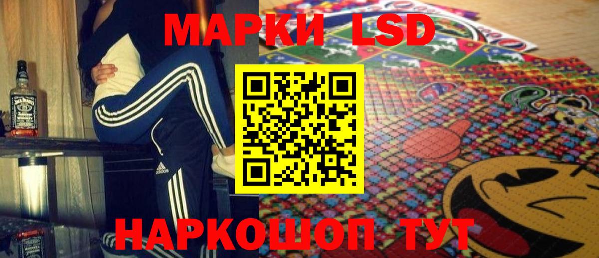 ЛСД экстази кислота  гидра ССЫЛКА  Лсд 25 экстази кислота  ЛСД экстази  Златоуст  Вход с VPN 