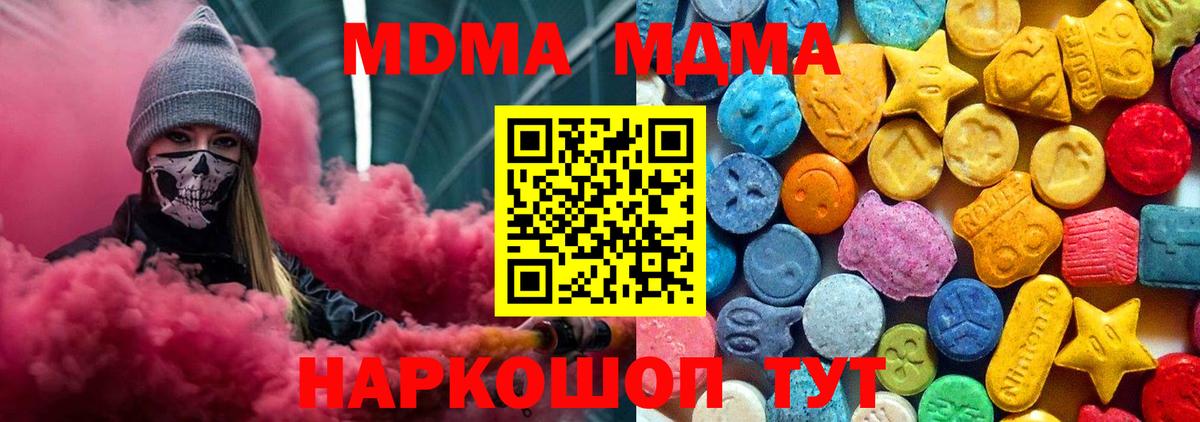 MDMA VHQ Златоуст
