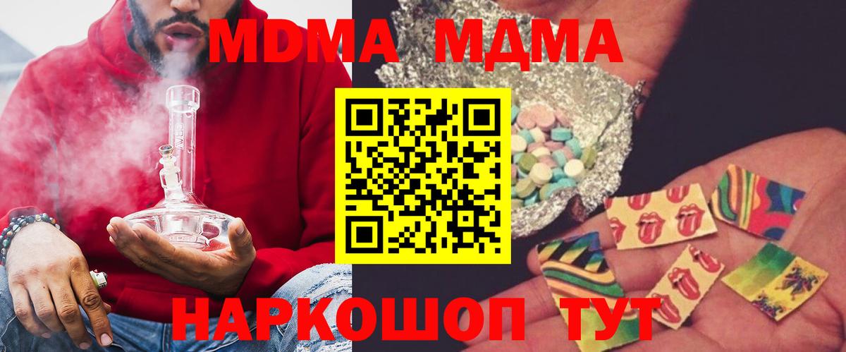 MDMA VHQ  MDMA молли  MDMA  Вход с VPN  Златоуст 