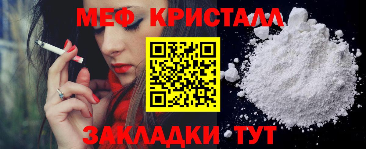 Меф мука Златоуст