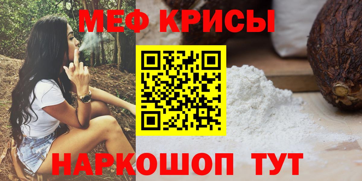 Мефедрон мука  Мефедрон  Златоуст  МЕГА как зайти  МЕФ  МЕФ кристаллы  Вход с VPN 