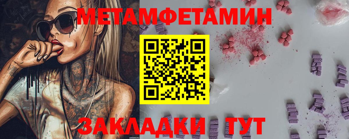 Златоуст  Первитин винт  Метамфетамин  Вход с VPN 