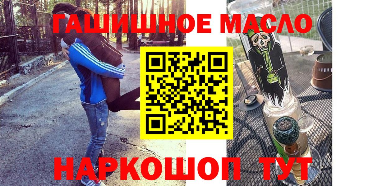 Златоуст  Дистиллят ТГК гашишное масло  Вход с VPN 