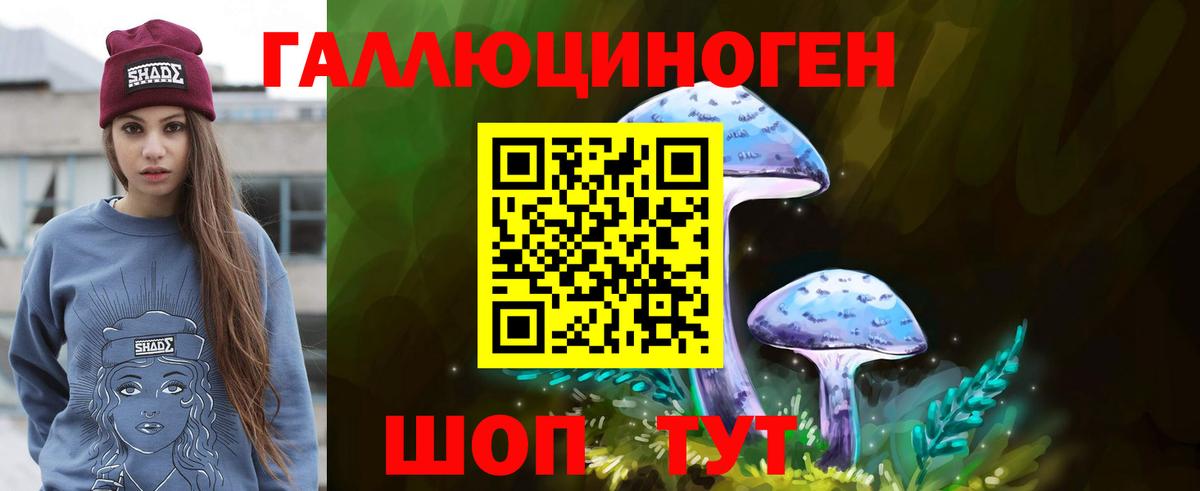 Галлюциногенные грибы мицелий Златоуст