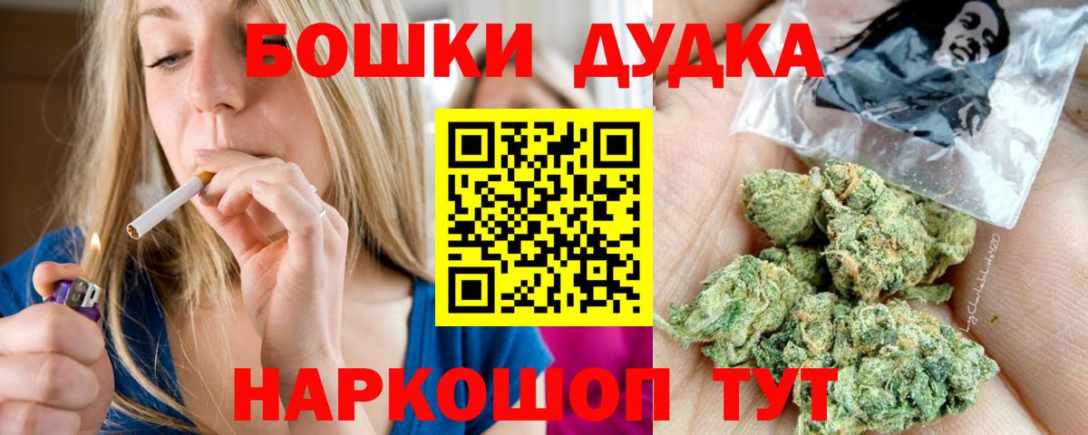 Марихуана AK-47  Вход с VPN  Конопля индика  Марихуана Ganja  Златоуст 