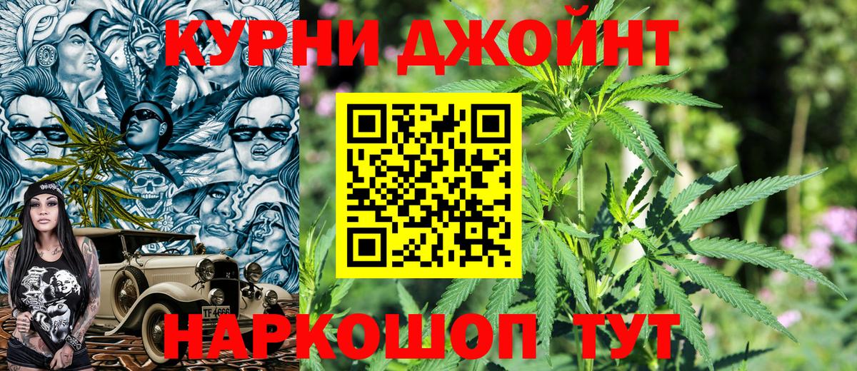 Бошки Шишки Ganja Златоуст